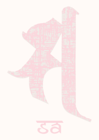 BONJI [sa] PINK BEIGE (0030