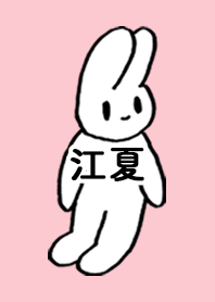 ENATSU by nekorock no.9510