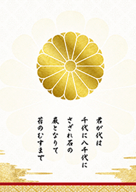 National anthem of Japan V2W