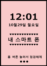 韓国語着せ替え (black pink)