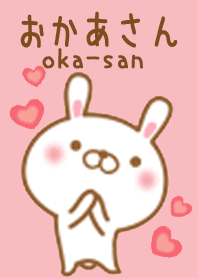 お母さんのかわいい着せ替え