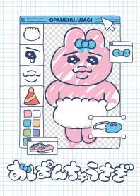 おぱんちゅうさぎ おえかき - LINE 着せかえ | LINE STORE