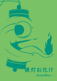 Yokai chochin-KM Deep peep GRN