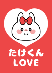 Love Couple -Takekun Love-