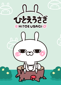 ひとえうさぎ 3