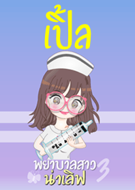 เปิ้ล พยาบาลสาวน่าเลิฟ 3