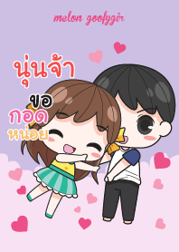 นุ่นจ้า เมล่อน ยัยบ๊องแต่ก็น่ารัก V11