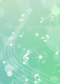 緑のシンフォニー