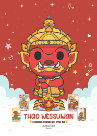 ท้าวเวสสุวรรณ - เรียนดี สมัครงาน VII