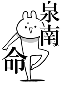 Like Themiie[IZUMI-MINAMI]