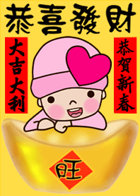 新年的祝福