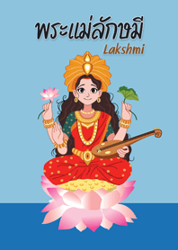 Lakshmi for love blessings (Friday)