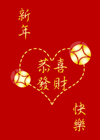 紅色吉祥系列-新年快樂