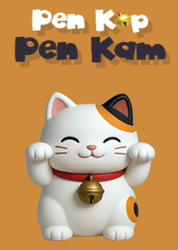 Pen Kop Pen Kam