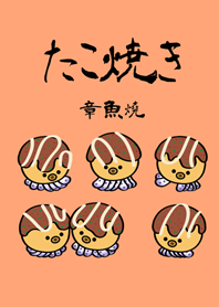 かわいいたこ焼き(薄いオレンジ色)
