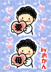 By おかん