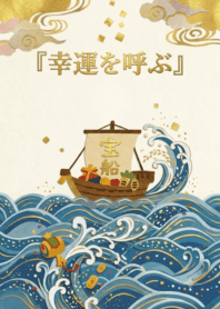 最強開運！ちぎり絵の七福神と宝船