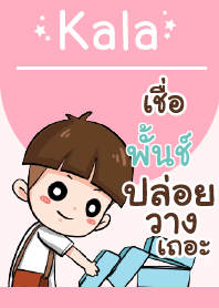 พั้นช์ กะลา V04