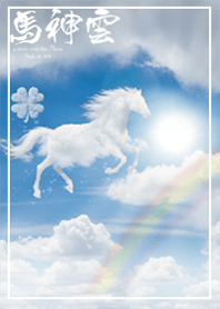 A horse cloud and clover*
