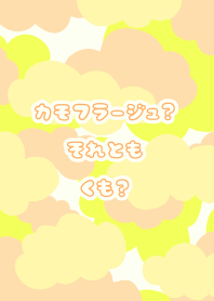 CAMOUFLAGE?CLOUDS?(yellow ver.)