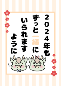 2024 Happy New Year. Dragon. 58