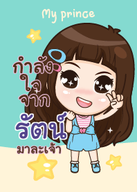 รัตน์ อ้วนที่รัก_N V05