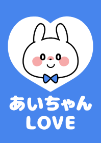 Love Couple -Aichan Love-