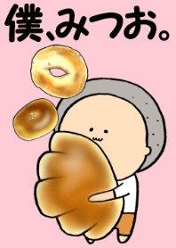 Mitsuo. ~Bread~