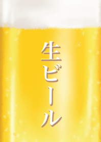 生 ビール です　餃子