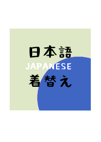 JAPANESE THEME 190