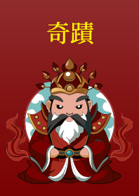 奇跡-玉皇大帝
