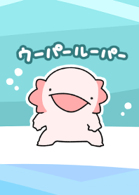 急に全てが嫌になったウーパールーパー