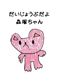 MORITSUKA by s.s no.10015