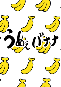 Delicious Banana Part 20