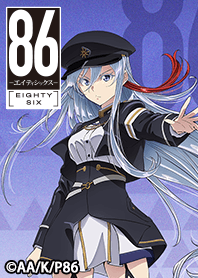 「８６―エイティシックス― 」Vol.12