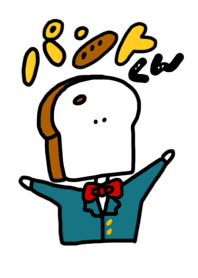 パントくん！