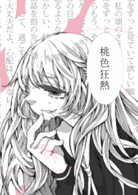 桃色狂熱