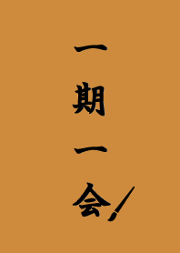 Simple is the Best 72 [ichigo-ichie]