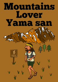 山好き山さん