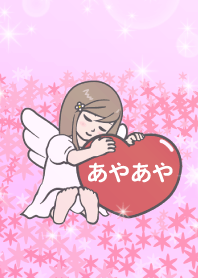 ハートと天使『あやあや』