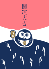 開運大吉！お月見のフクロウ／ピンク
