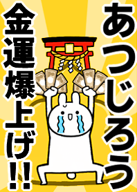 Fortune rise rabbit[Atujirou]