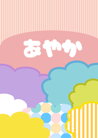 ポップな夏のあやか