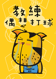 虎 R U 好想打籃球