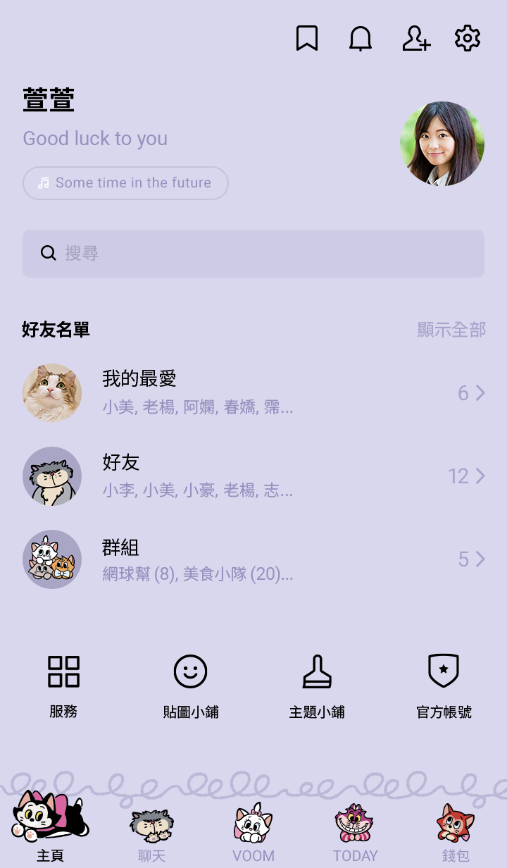 Disney Cats（新潮活潑） 預覽 4