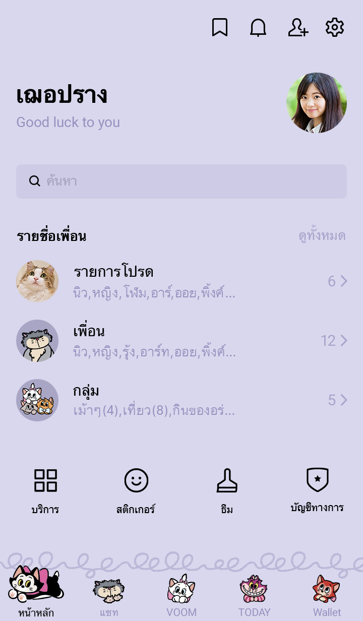 Disney Cats ป๊อป รูปที่ 3