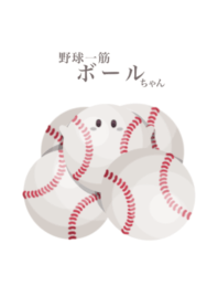 Devoted to baseball Ball chan 8