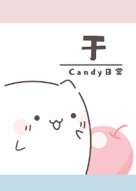 Yu name candy