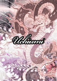 うちうみ★和風龍