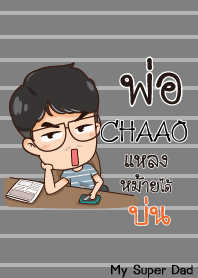 CHAAO My father is awesome_S V04 e